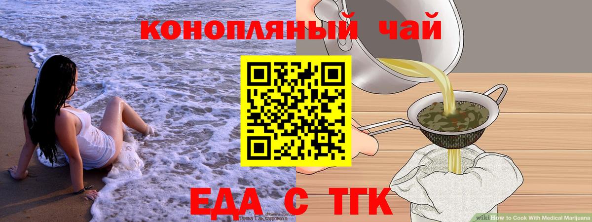 Щёлково  Cannafood конопля  Вход с VPN 