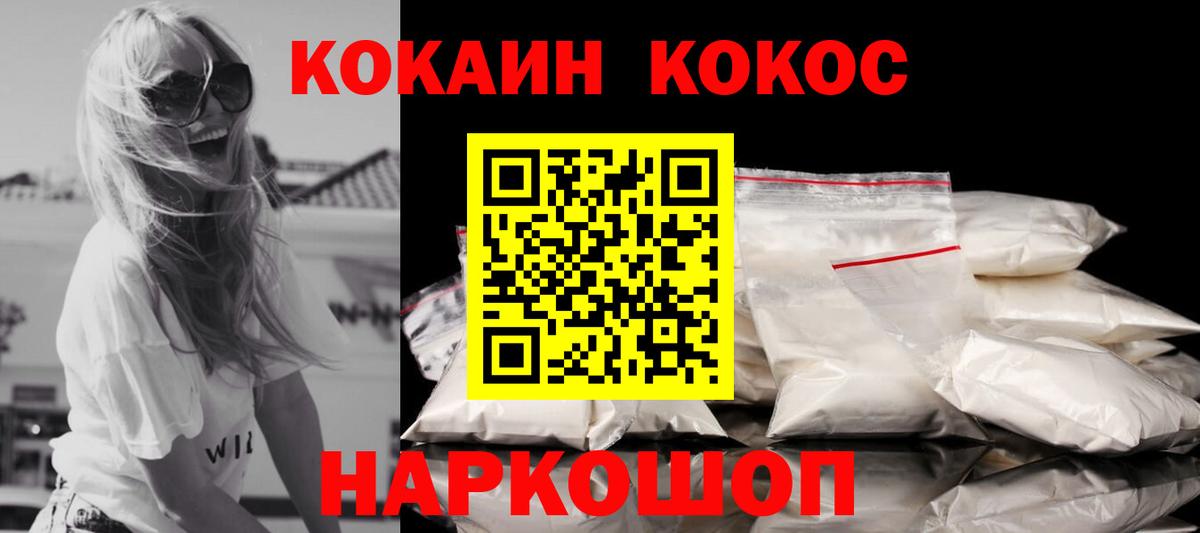 Кокаин Колумбийский Щёлково