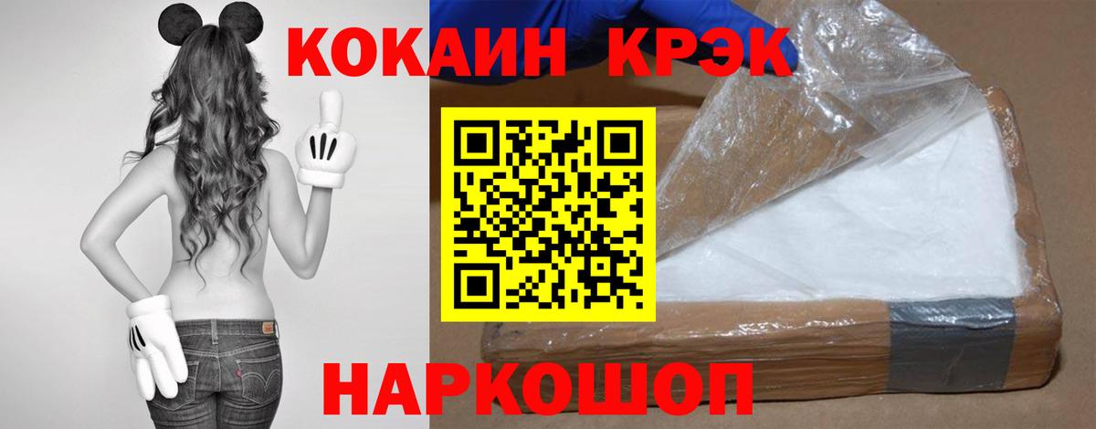 Щёлково  купить наркоту  COCAIN Fish Scale  Вход с VPN  Cocaine Эквадор 