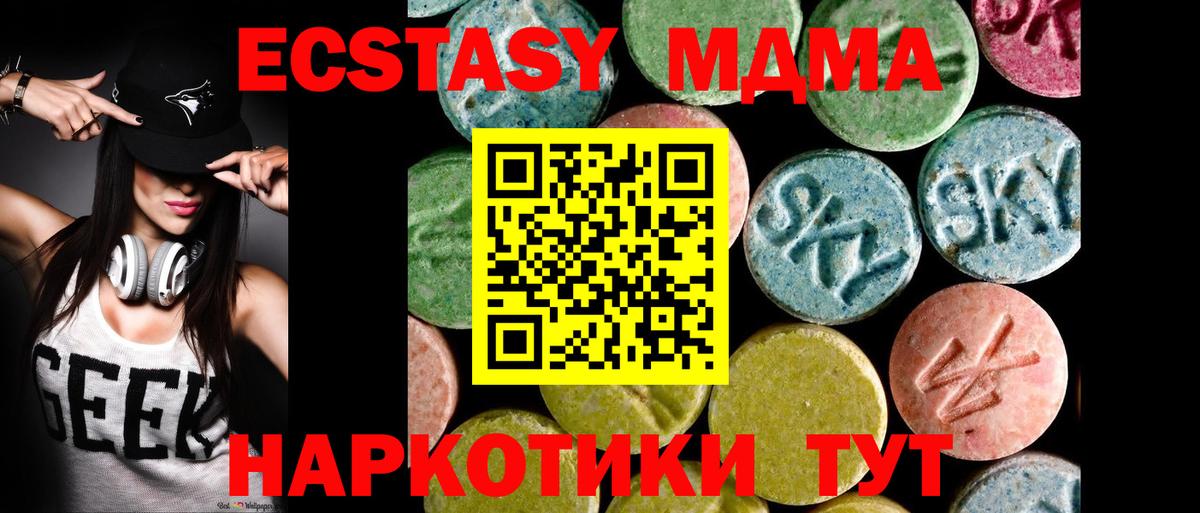 ЭКСТАЗИ таблы  Экстази круглые  нарко площадка телеграм  Экстази  Вход с VPN  Щёлково 