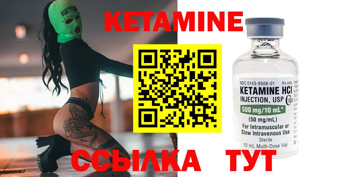 Кетамин ketamine  КЕТАМИН VHQ  Вход с VPN  Щёлково 