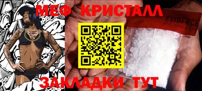 меф VHQ Камышлов