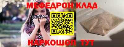 меф VHQ Камышлов
