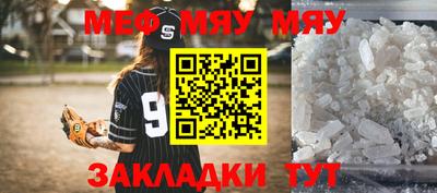 меф VHQ Камышлов