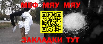 меф VHQ Камышлов