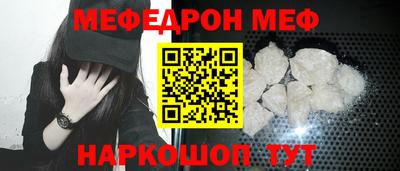 меф VHQ Камышлов