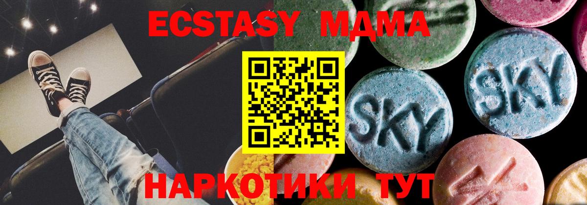 МДМА Molly  MDMA crystal  МДМА  Щёлково  Вход с VPN 