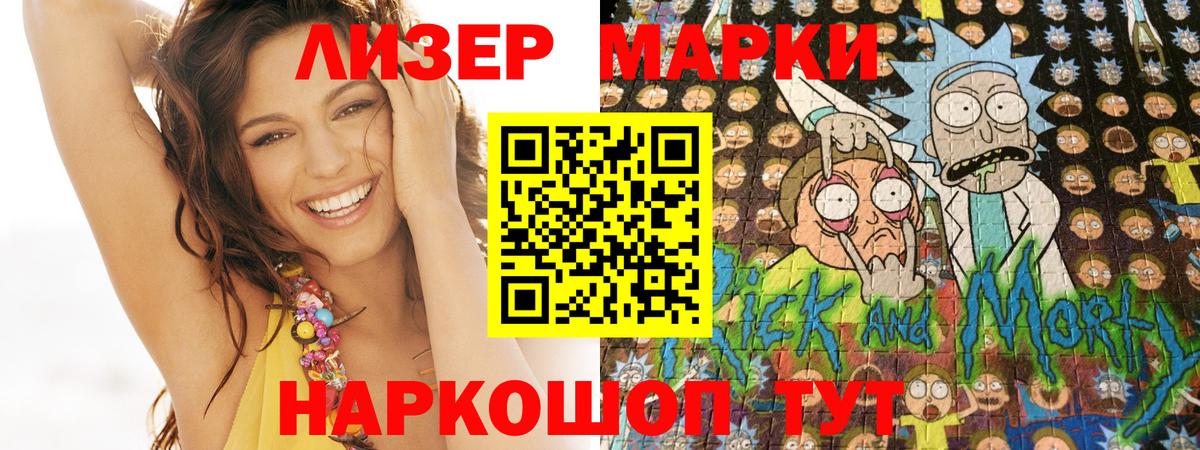 Щёлково  Марки 25I-NBOMe 1,8мг  Вход с VPN 