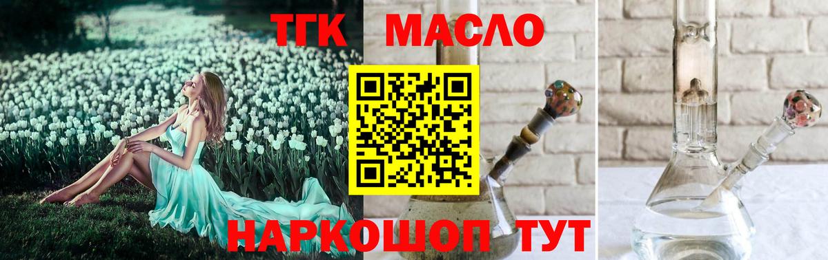 Дистиллят ТГК вейп Щёлково