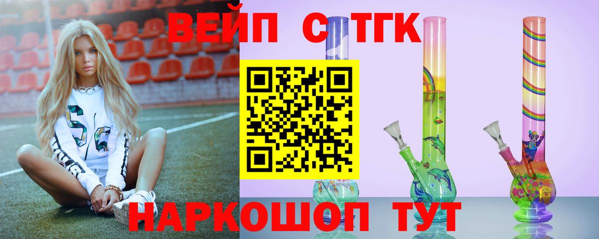Щёлково  Дистиллят ТГК концентрат  Вход с VPN 